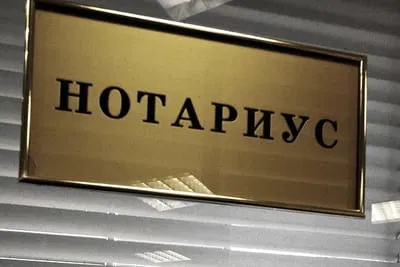 Нотариальное заверение перевода
